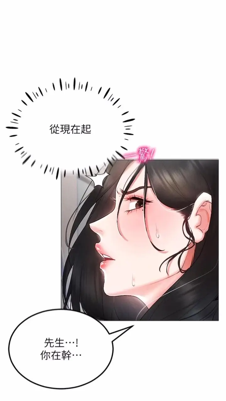 漫画《穿入VR成为性域猎人》第1话第131张图