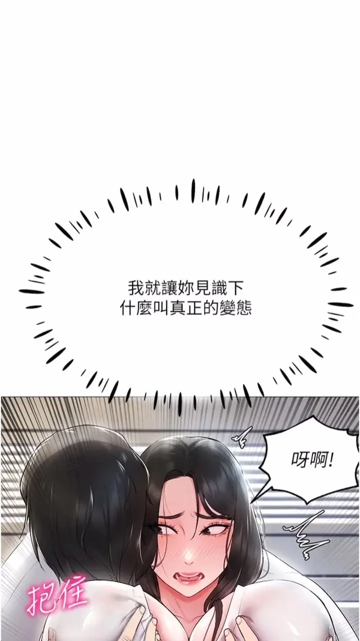 漫画《穿入VR成为性域猎人》第1话第132张图