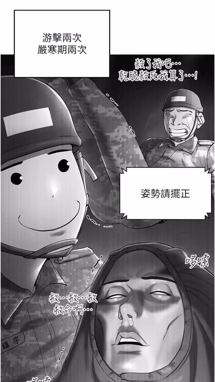 漫画《穿入VR成为性域猎人》第1话第32张图