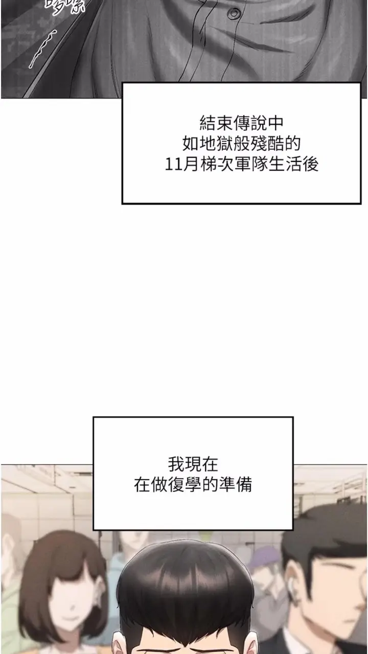 漫画《穿入VR成为性域猎人》第1话第33张图