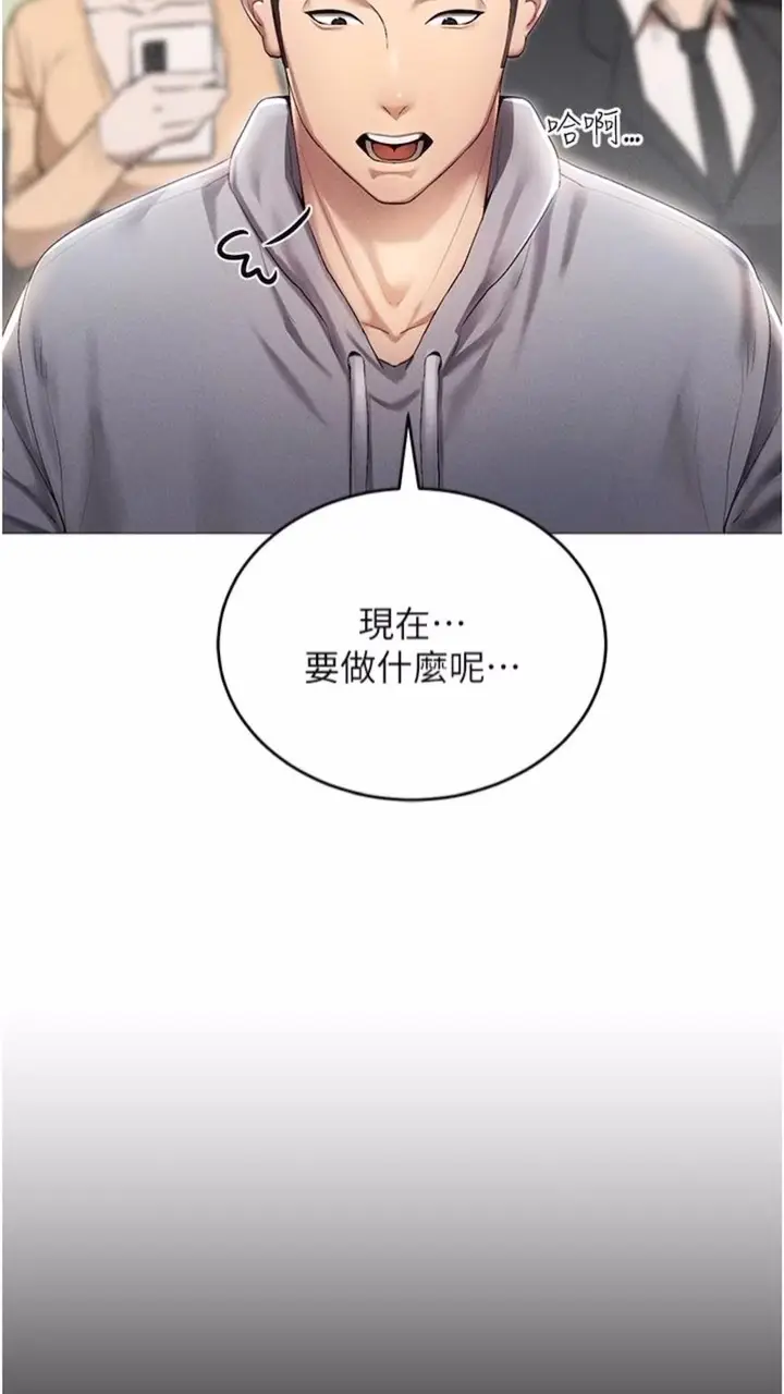 漫画《穿入VR成为性域猎人》第1话第34张图