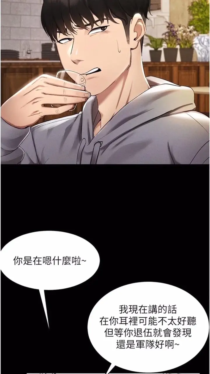 漫画《穿入VR成为性域猎人》第1话第38张图