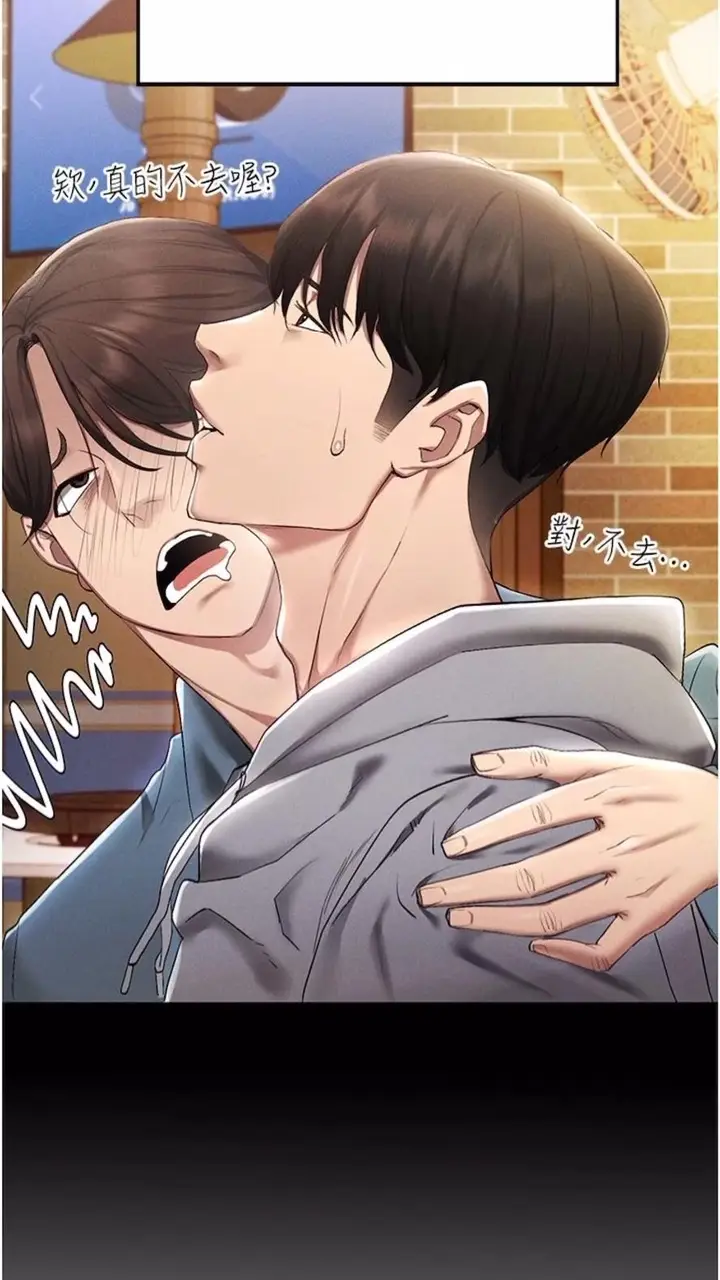 漫画《穿入VR成为性域猎人》第1话第40张图