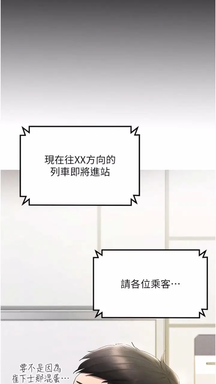漫画《穿入VR成为性域猎人》第1话第41张图
