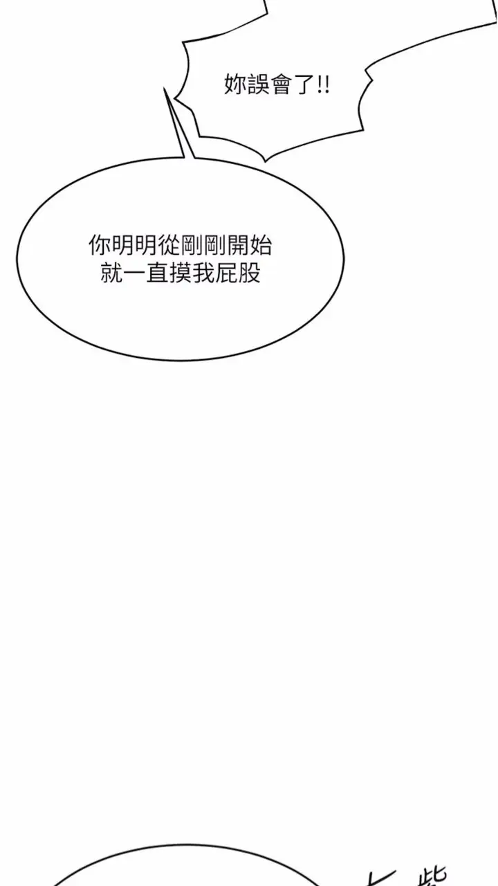 漫画《穿入VR成为性域猎人》第1话第54张图