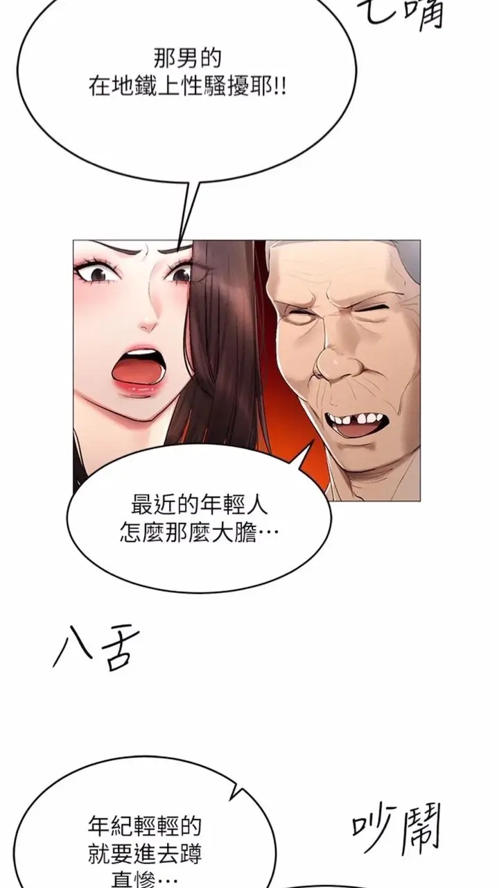 漫画《穿入VR成为性域猎人》第1话第55张图