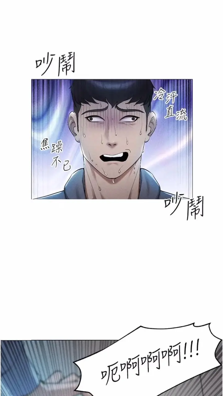 漫画《穿入VR成为性域猎人》第1话第58张图
