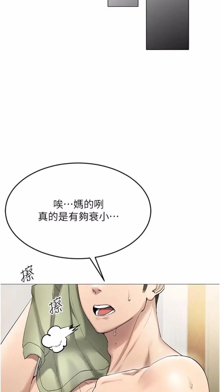 漫画《穿入VR成为性域猎人》第1话第61张图