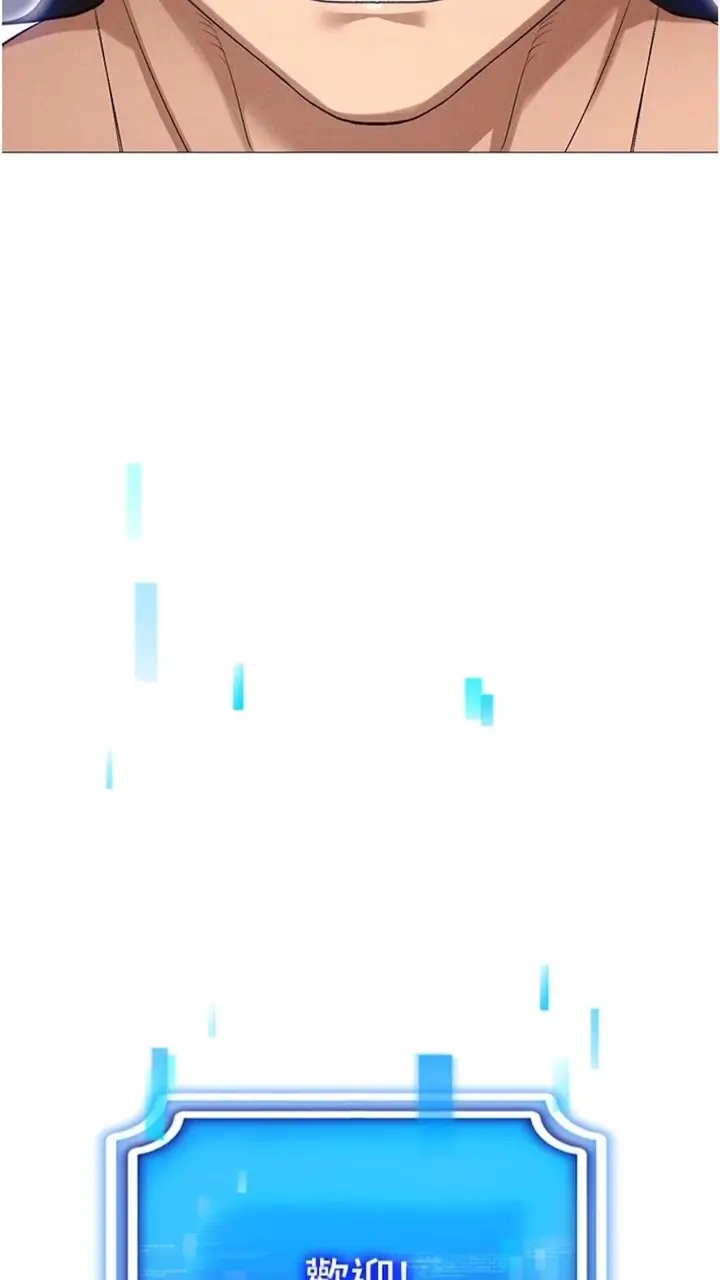 漫画《穿入VR成为性域猎人》第1话第72张图