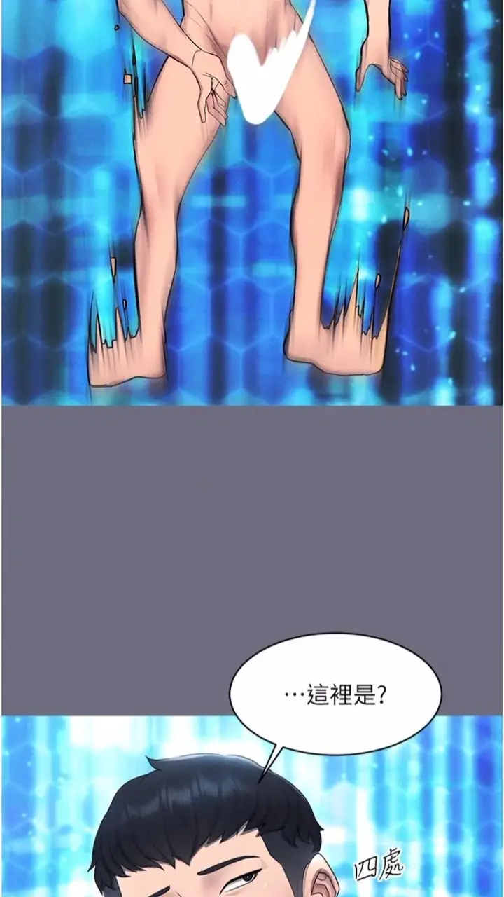 漫画《穿入VR成为性域猎人》第1话第75张图