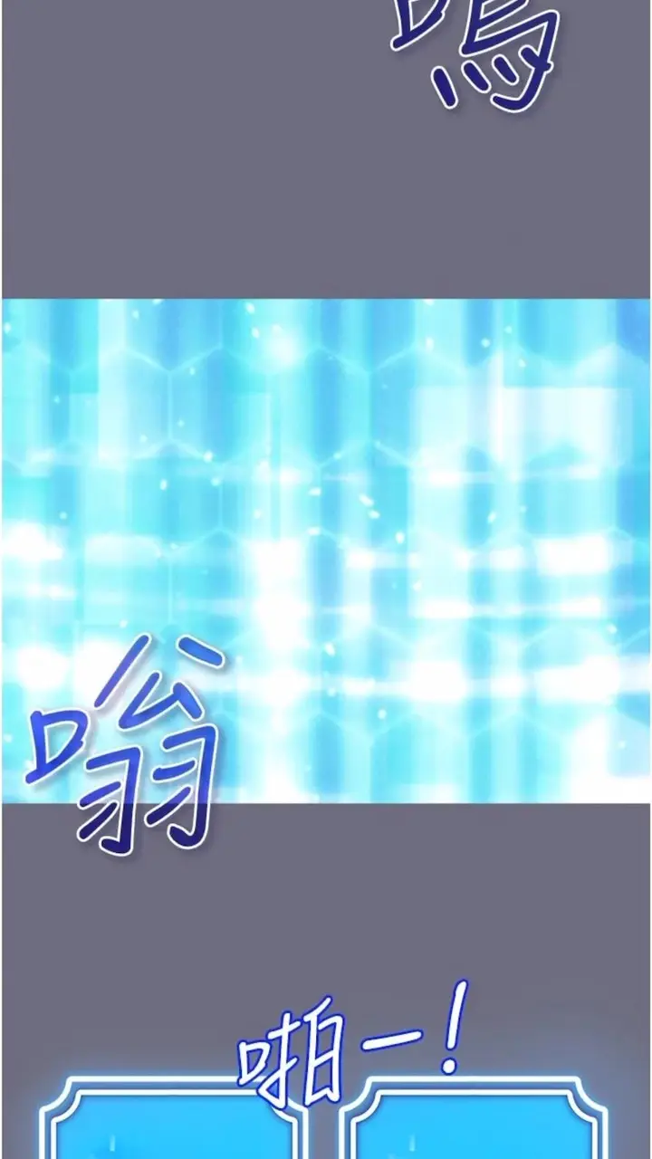 漫画《穿入VR成为性域猎人》第1话第94张图