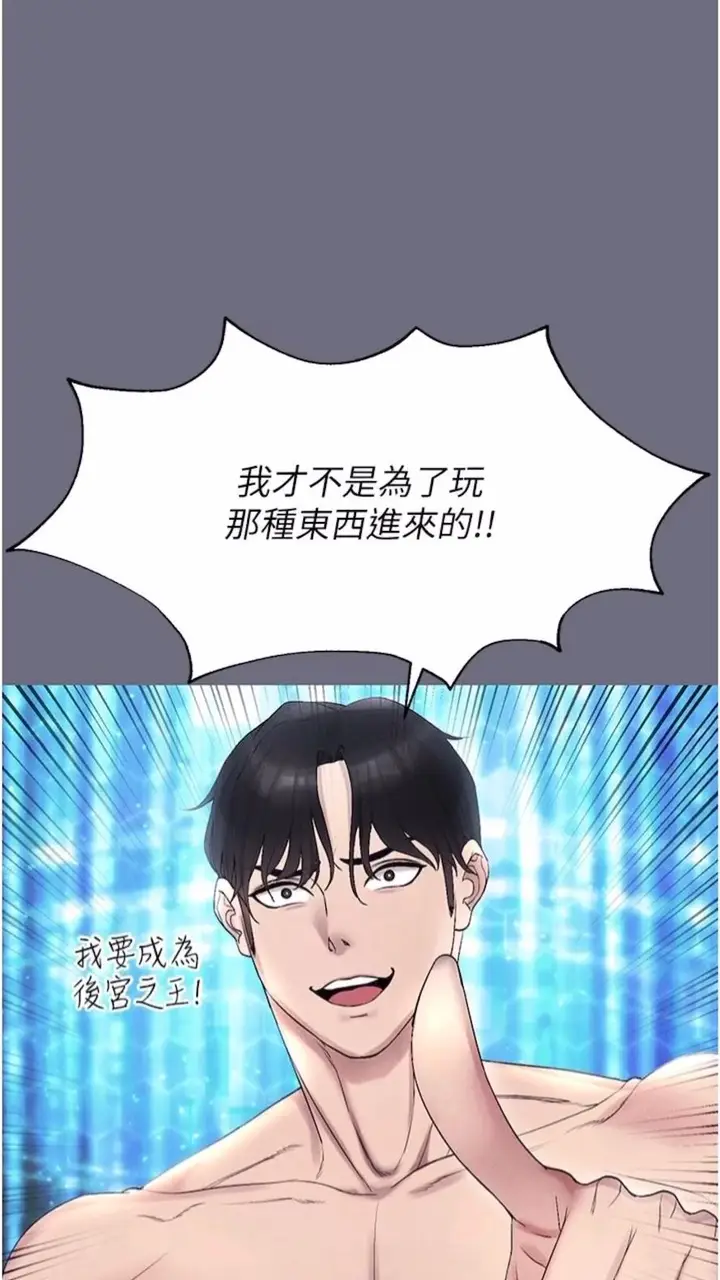 漫画《穿入VR成为性域猎人》第1话第99张图