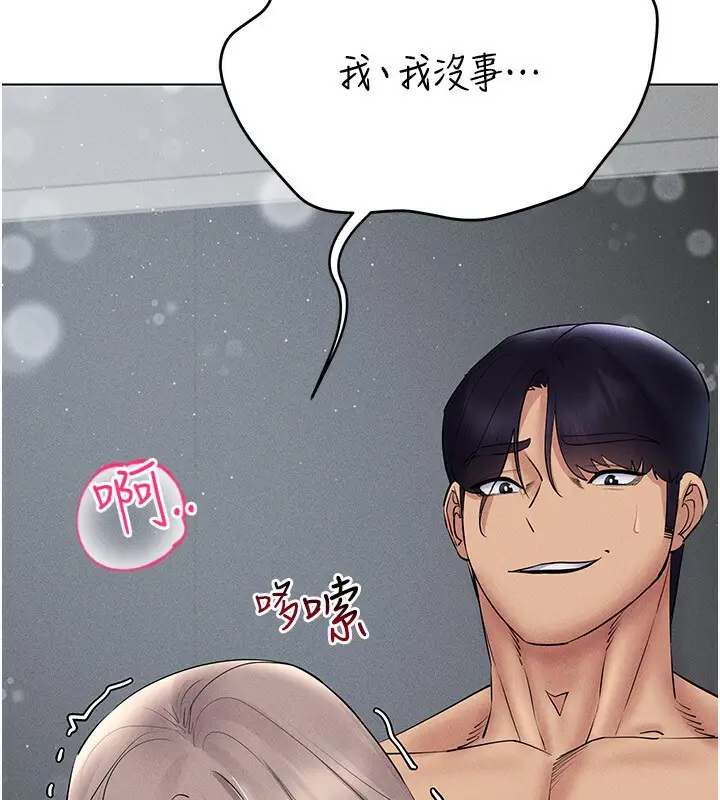 漫画《穿入VR成为性域猎人》第39话第148张图