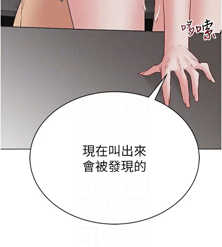 漫画《穿入VR成为性域猎人》第39话第151张图