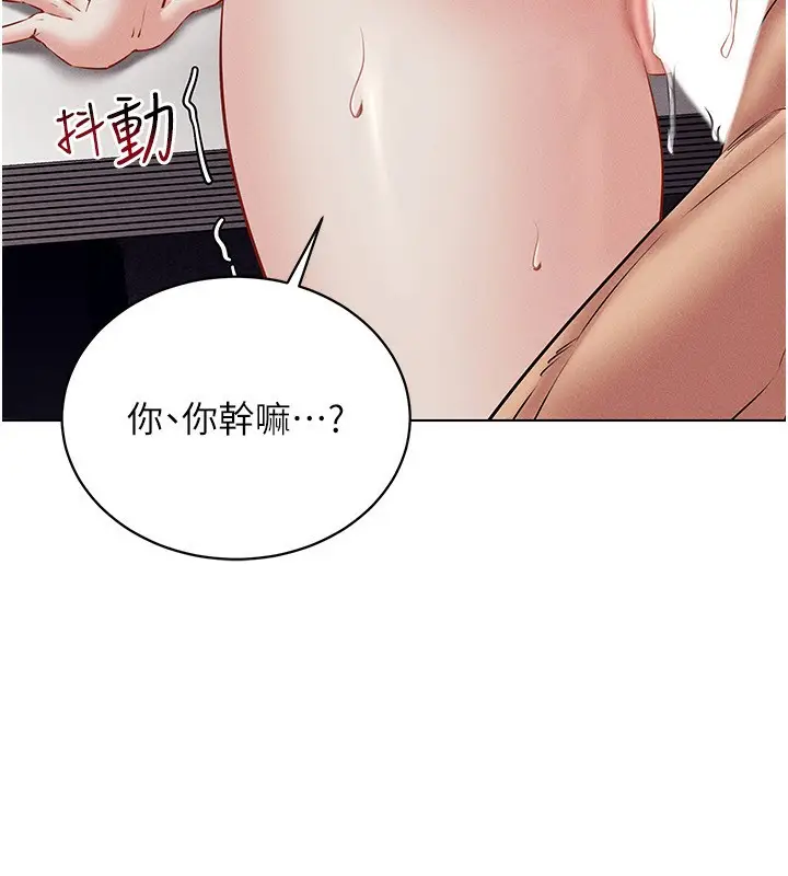 漫画《穿入VR成为性域猎人》第40话第24张图