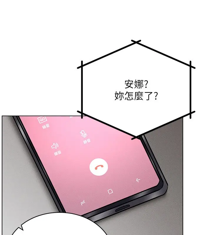 漫画《穿入VR成为性域猎人》第40话第25张图