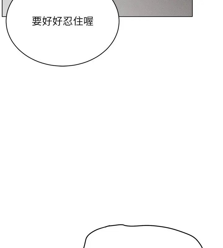 漫画《穿入VR成为性域猎人》第40话第26张图