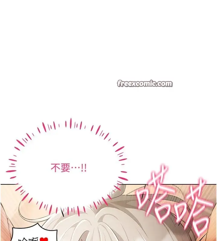 漫画《穿入VR成为性域猎人》第48话第112张图