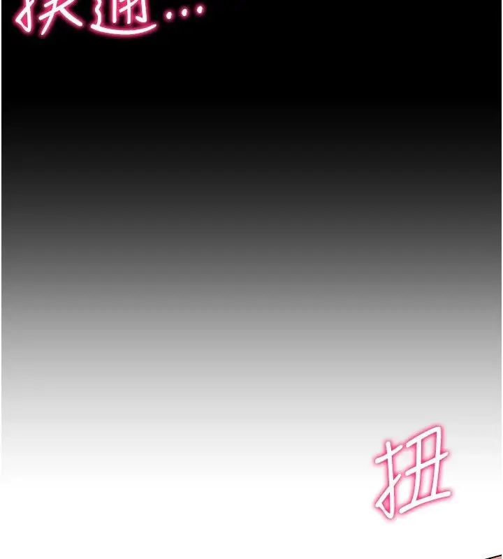 漫画《穿入VR成为性域猎人》第48话第47张图