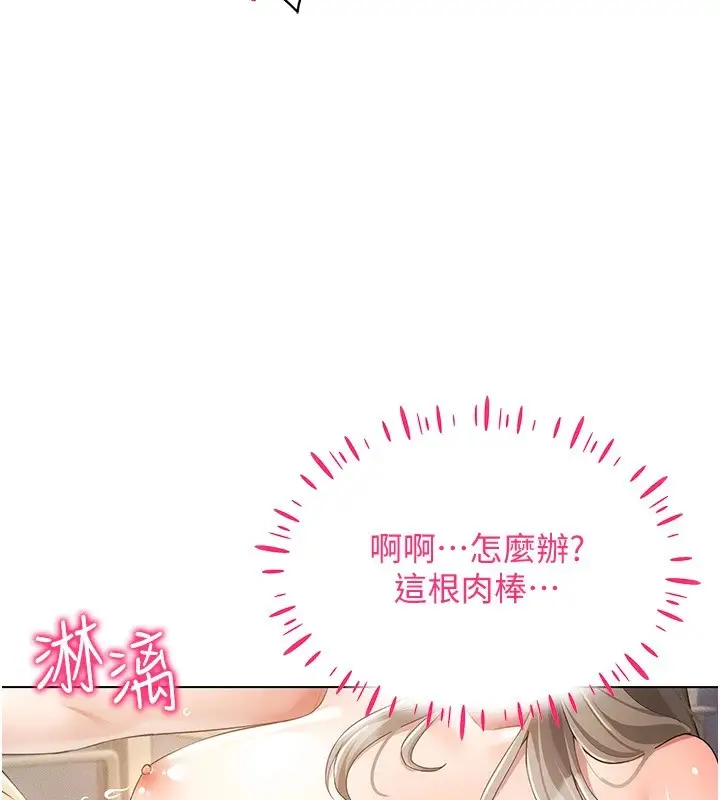 漫画《穿入VR成为性域猎人》第48话第55张图