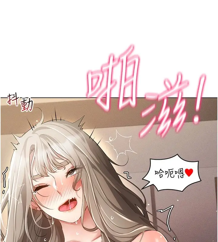 漫画《穿入VR成为性域猎人》第48话第57张图