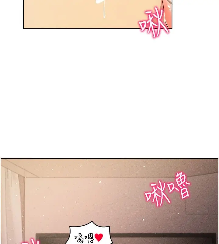漫画《穿入VR成为性域猎人》第48话第75张图