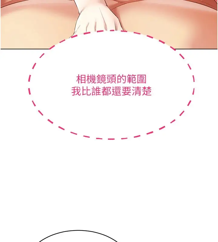 漫画《穿入VR成为性域猎人》第48话第91张图