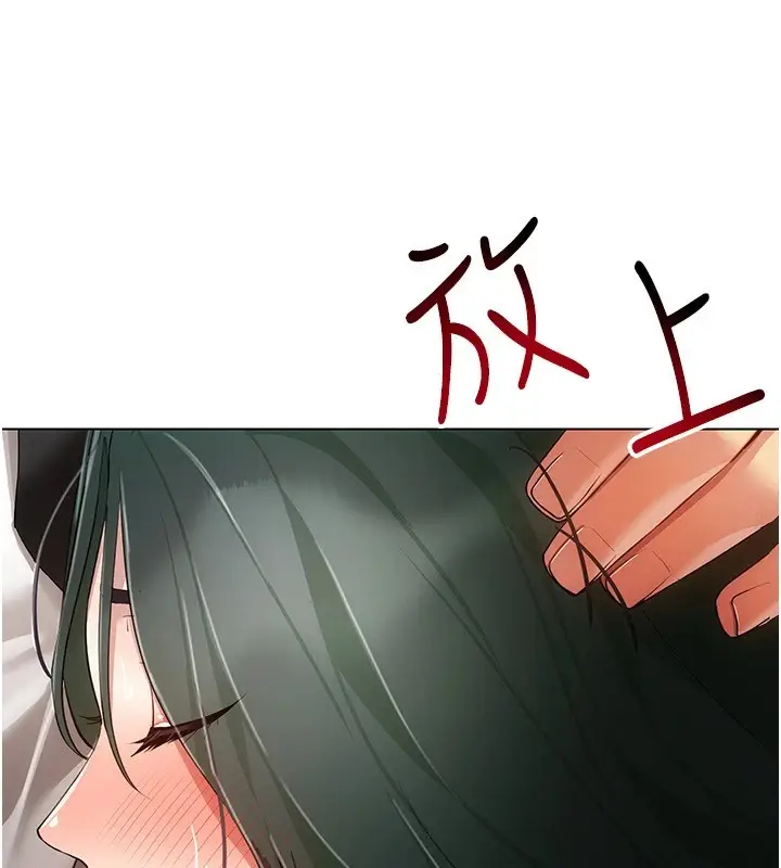 漫画《穿入VR成为性域猎人》第50话第135张图