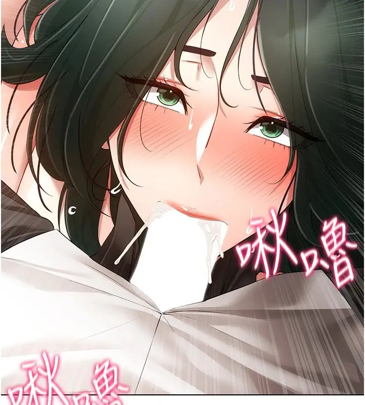 漫画《穿入VR成为性域猎人》第50话第138张图