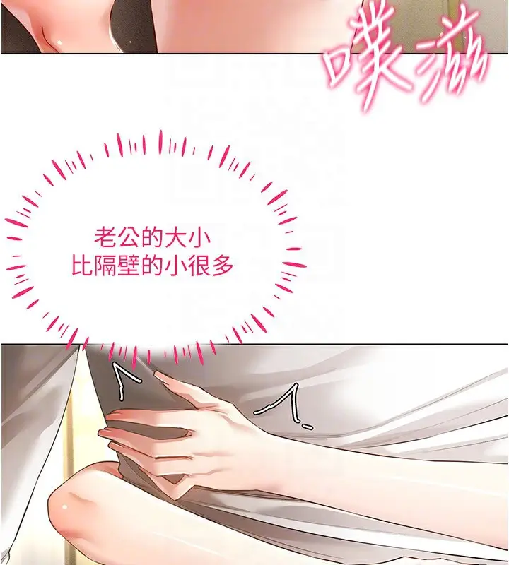 漫画《穿入VR成为性域猎人》第50话第142张图