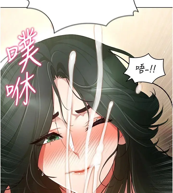 漫画《穿入VR成为性域猎人》第50话第151张图