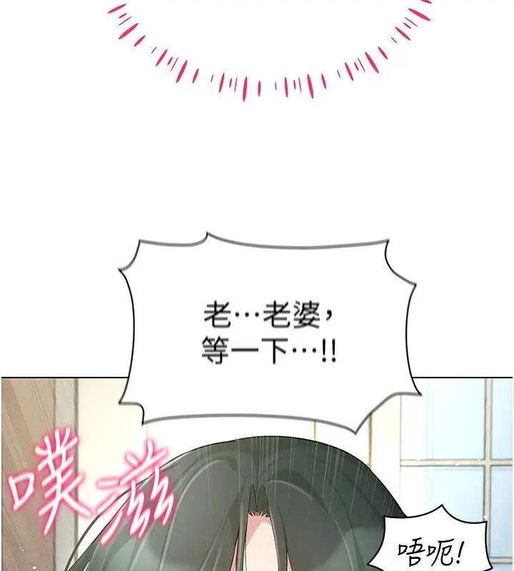 漫画《穿入VR成为性域猎人》第51话第20张图