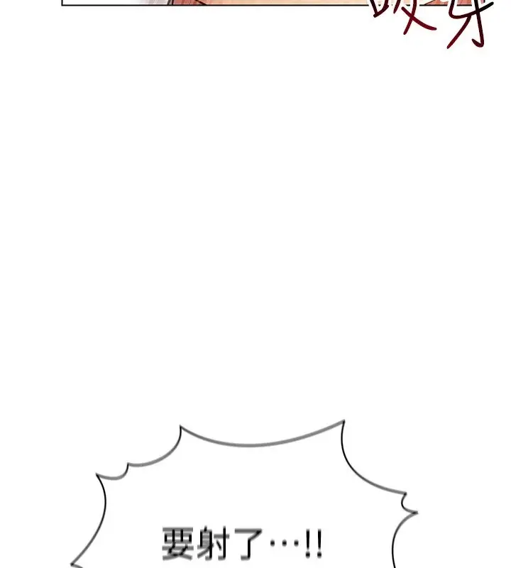 漫画《穿入VR成为性域猎人》第51话第25张图