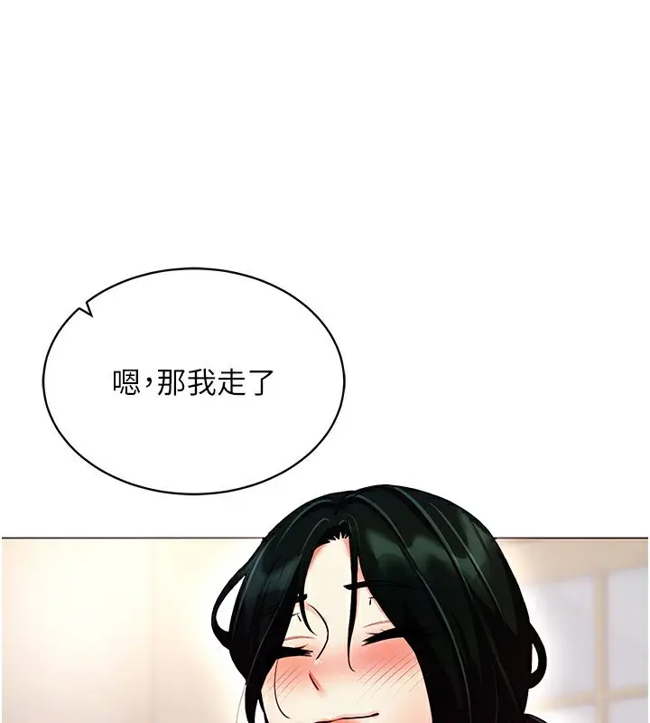 漫画《穿入VR成为性域猎人》第52话第31张图