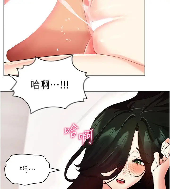漫画《穿入VR成为性域猎人》第52话第39张图