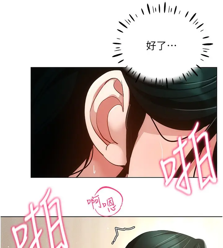 漫画《穿入VR成为性域猎人》第54话第134张图