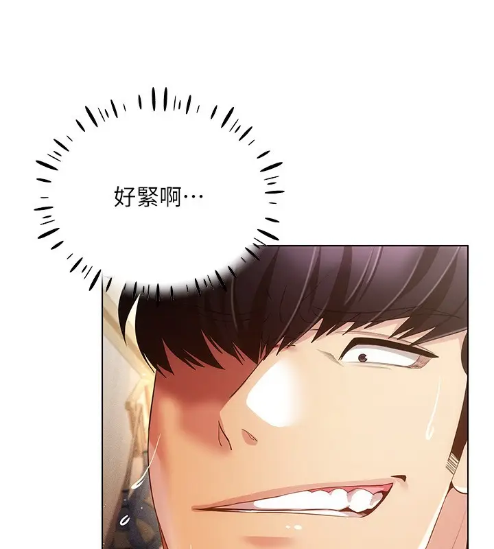 漫画《穿入VR成为性域猎人》第54话第24张图