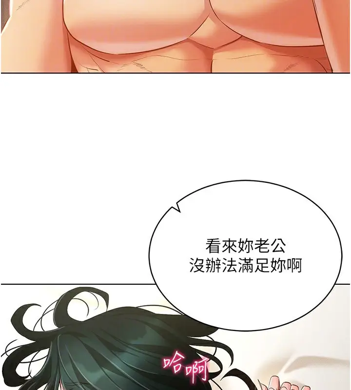 漫画《穿入VR成为性域猎人》第55话第132张图