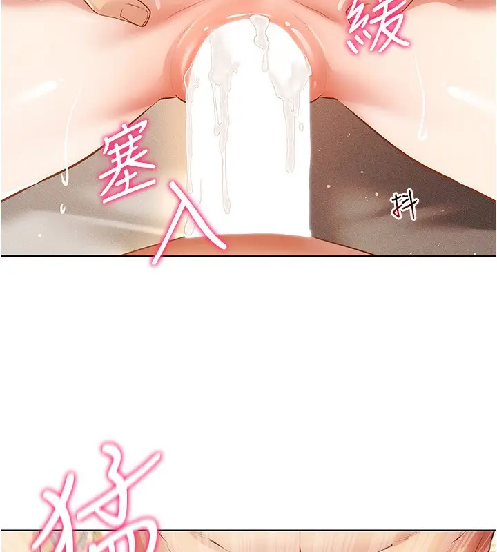 漫画《穿入VR成为性域猎人》第56话第11张图