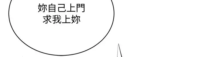 漫画《穿入VR成为性域猎人》第56话第137张图