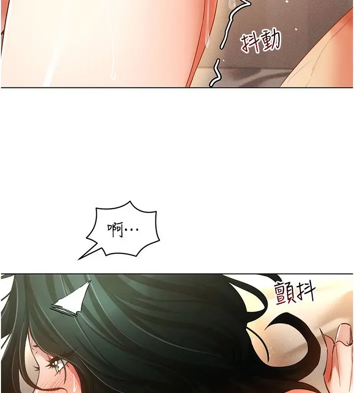 漫画《穿入VR成为性域猎人》第56话第9张图