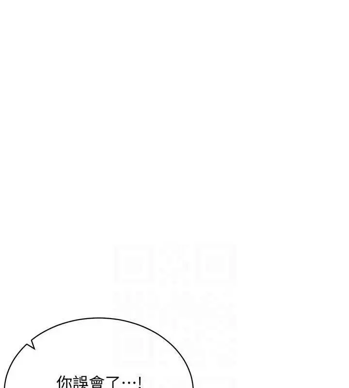 漫画《穿入VR成为性域猎人》第57话第115张图