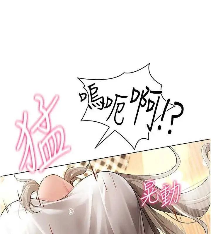 漫画《穿入VR成为性域猎人》第59话第51张图