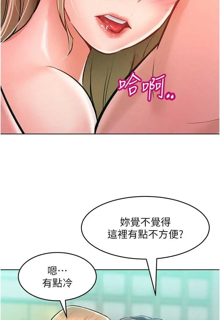 漫画《让傲慢女屈服的一百种方法》第9话第104张图