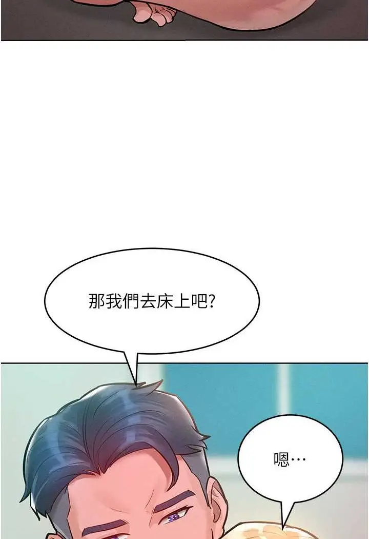漫画《让傲慢女屈服的一百种方法》第9话第106张图