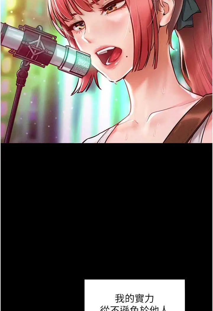 漫画《让傲慢女屈服的一百种方法》第9话第11张图