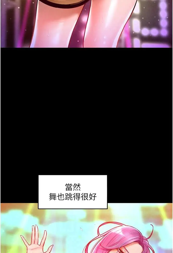 漫画《让傲慢女屈服的一百种方法》第9话第13张图