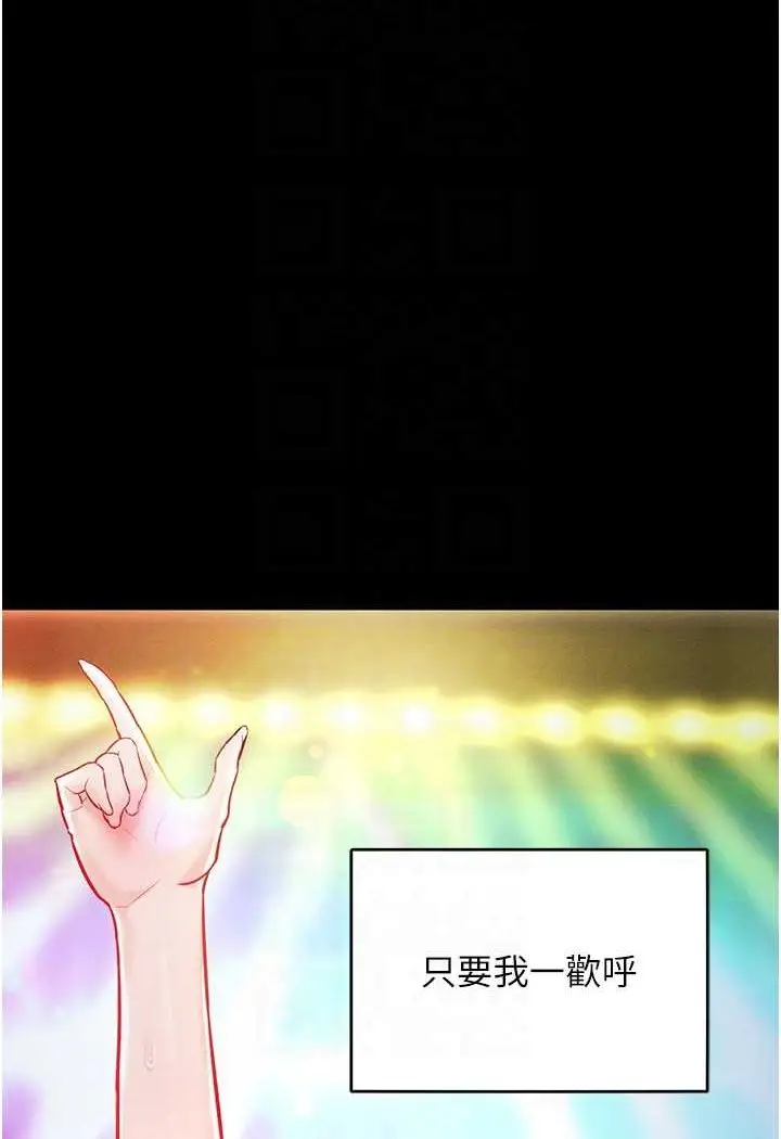 漫画《让傲慢女屈服的一百种方法》第9话第15张图