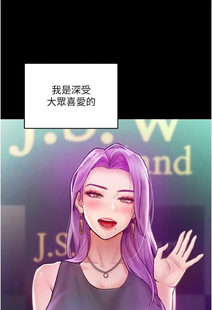 漫画《让傲慢女屈服的一百种方法》第9话第20张图