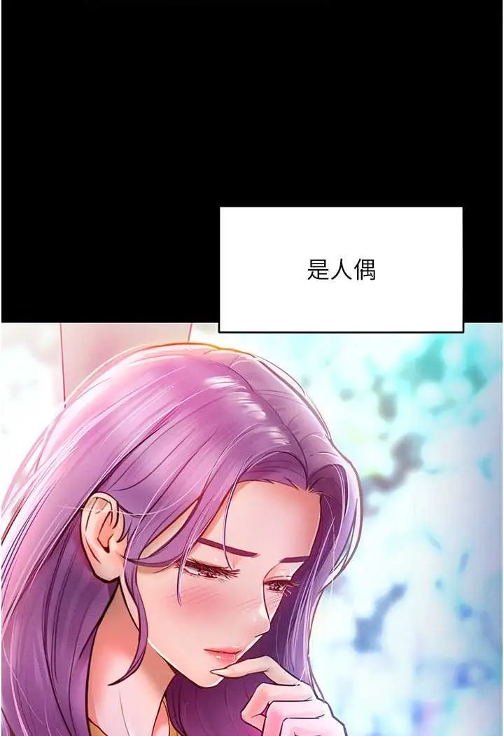 漫画《让傲慢女屈服的一百种方法》第9话第22张图